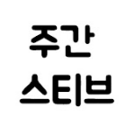 스크린샷 2026 03 02 23.01.25