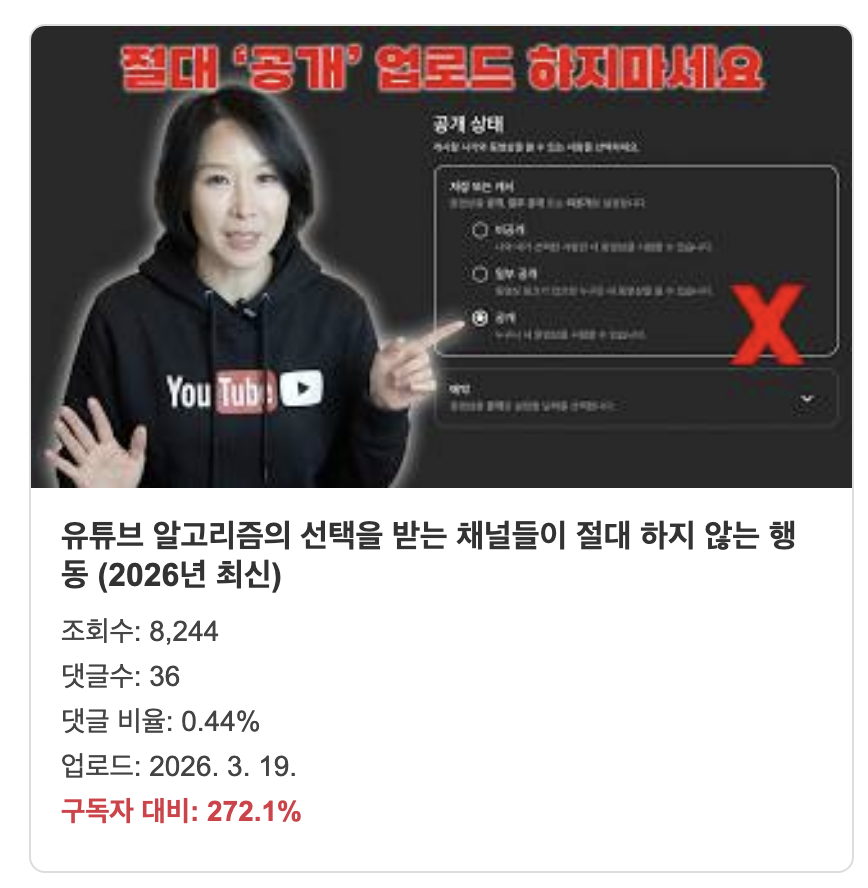 스크린샷 2026 03 24 16.49.48